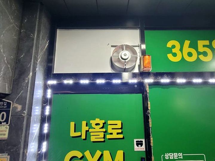 안양 무인 헬스장 출입구 상부 환풍기 설치 완료 현장