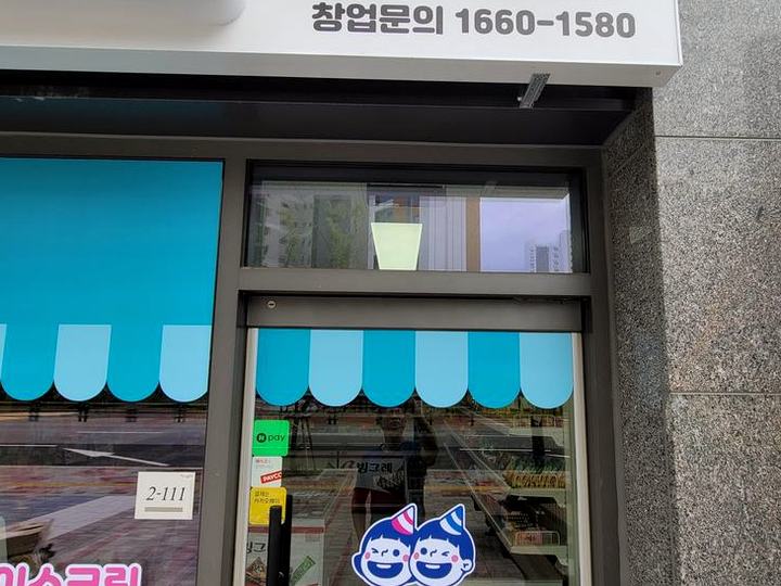 동탄 유리 출입문 상부 루버 환풍기 설치 시공 전
