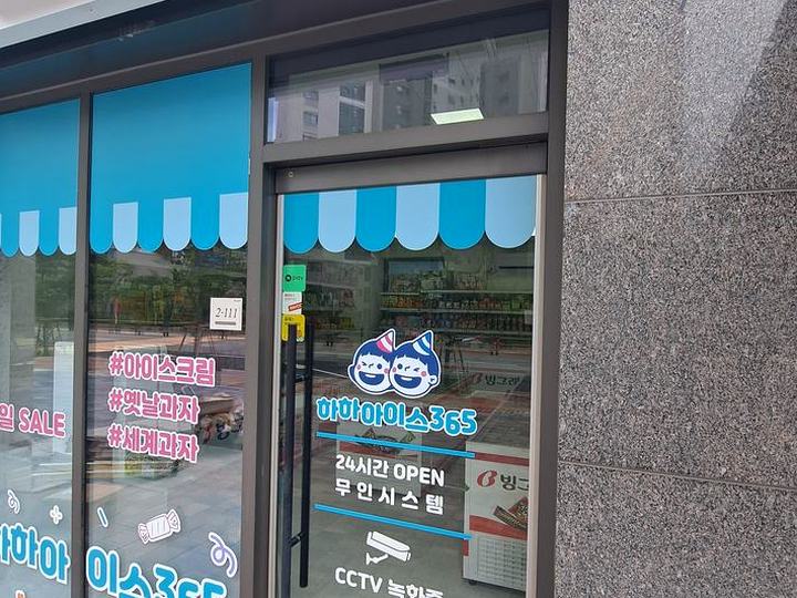 과천 무인 아이스크림 매장 환풍기 2대 설치 시공 전