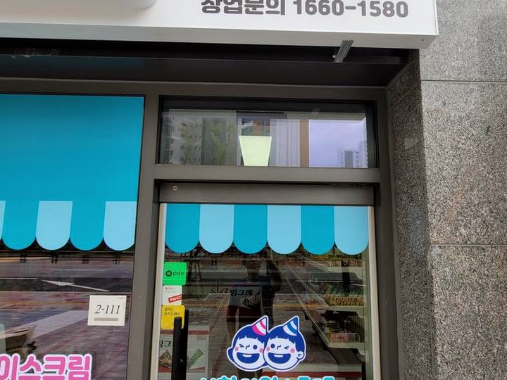 하남 유리 출입문 상부 루버 환풍기 설치 시공 전
