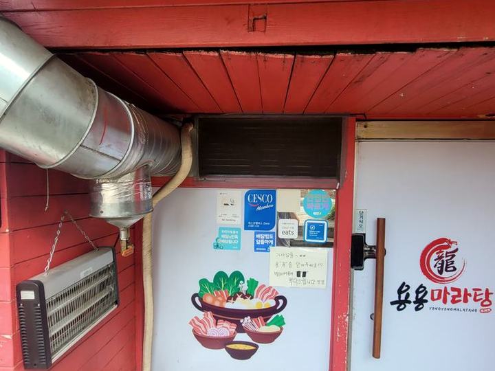 화성 마라탕 매장 루버 환풍기 2대 시공 시공 전