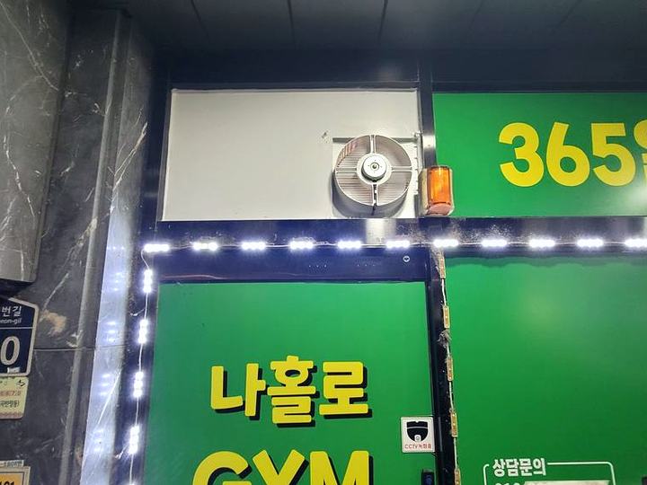 남동구 무인 헬스장 출입구 상부 환풍기 설치 시공 후