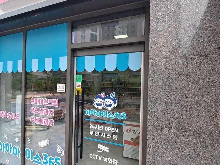 수원 무인 아이스크림 매장 환풍기 2대 설치 시공 전