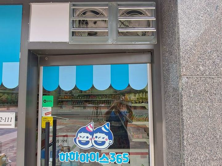 무인 아이스크림 매장 환풍기 2대 설치 시공 후