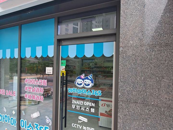 무인 아이스크림 매장 환풍기 2대 설치 시공 전